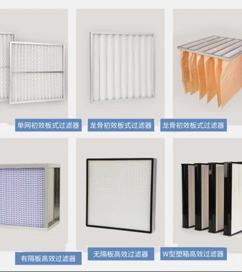 1700137351267342.jpg 過濾器集合_副本.jpg